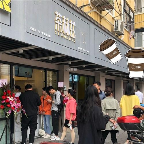 上海盛茗餐饮管理