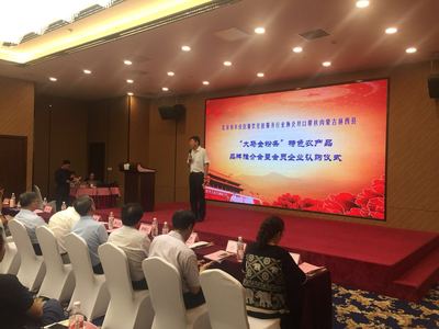 对口帮扶 | 内蒙古林西县“大马金粉条”特色农产品品牌推介会在丰台召开，浙江餐饮管理助力产业升级