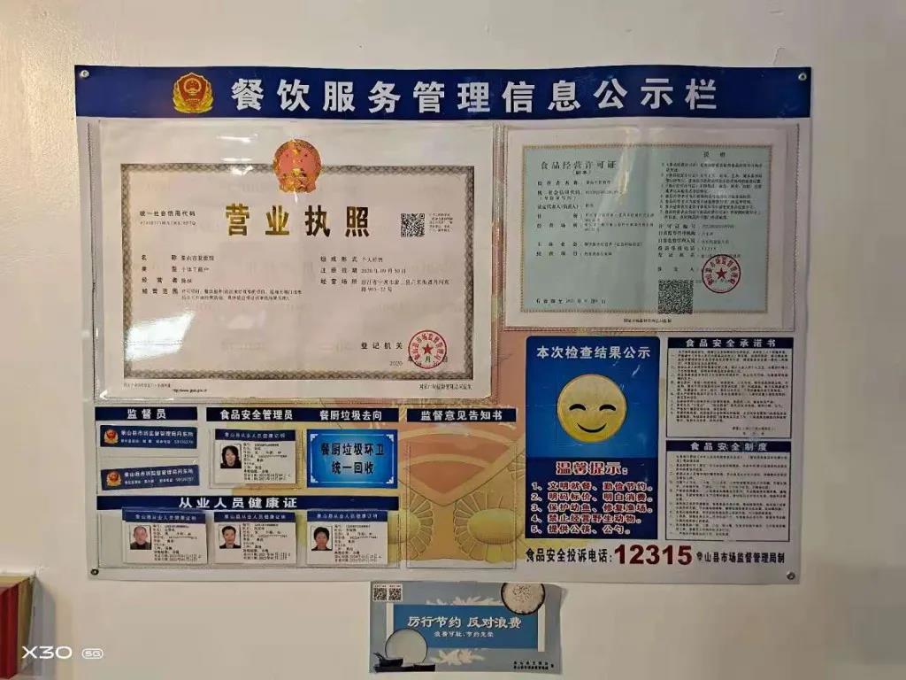 浙江宁波发布餐饮“红黑榜” 食安监管的创新与启示